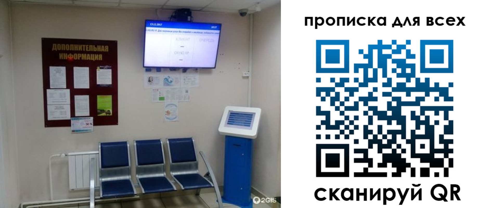 прописка ребенка в Свирске