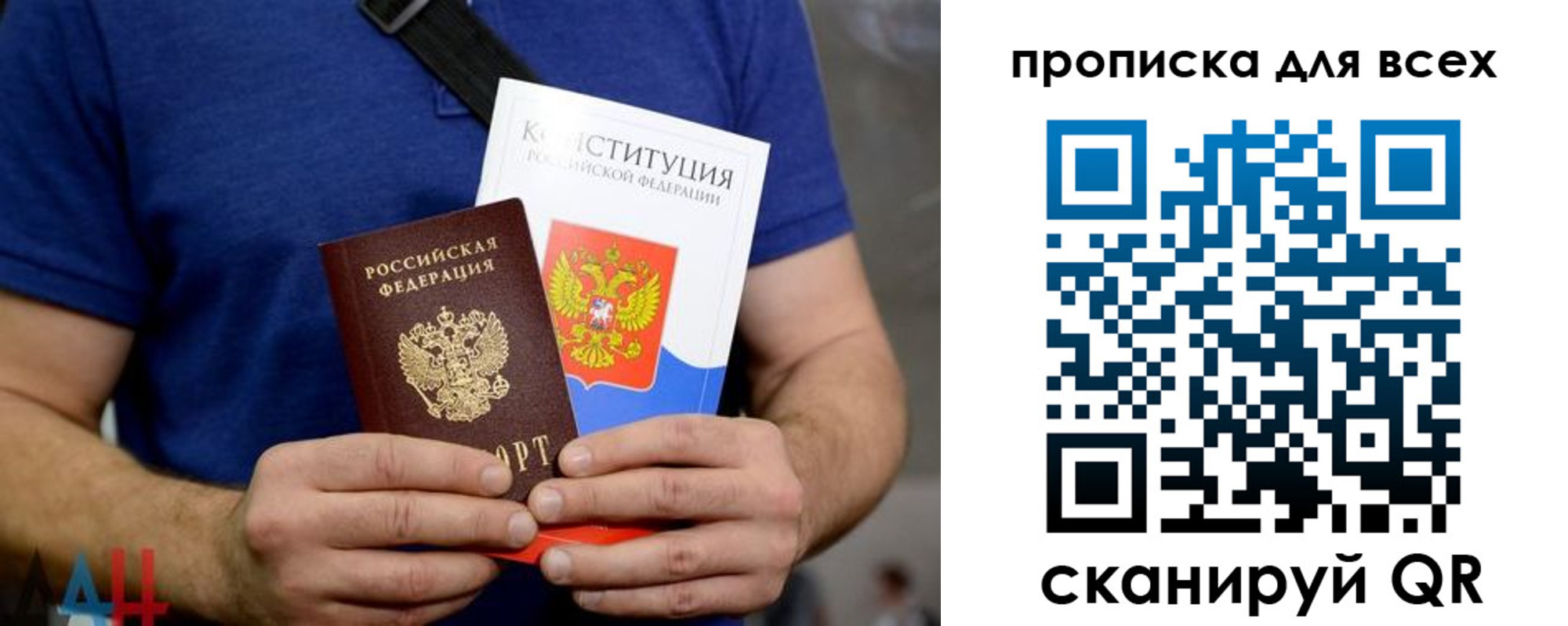 прописка штамп в Свирске