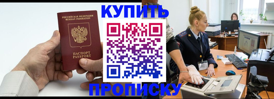 временная регистрация поиск в Свирске