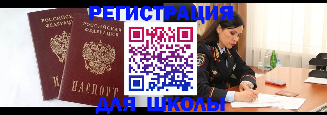 миграционный учет в Свирске