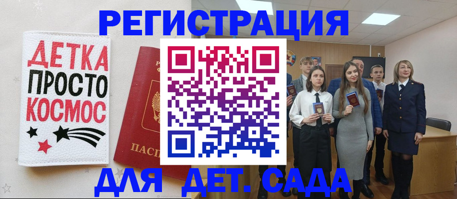регистрация для школы в Свирске