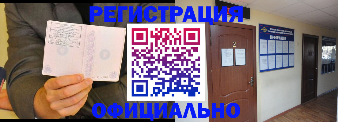 временная регистрация в Свирске