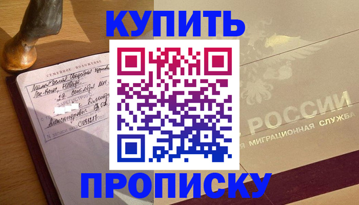временная регистрация законно в Свирске